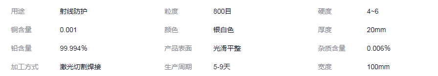 秦皇岛铅块生产加工